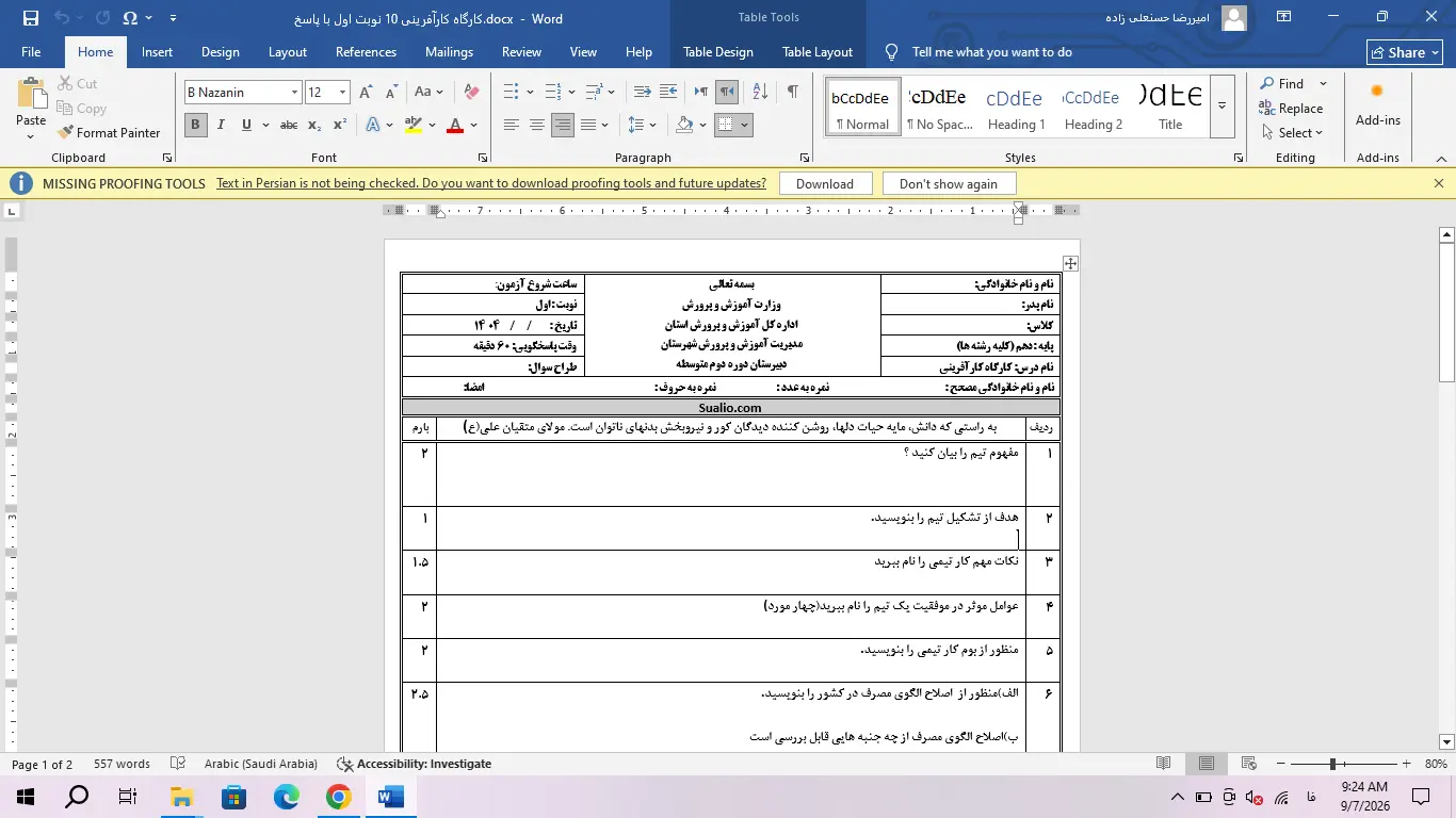 ورد کارگاه کارآفرینی دهم همه رشته ها نوبت اول