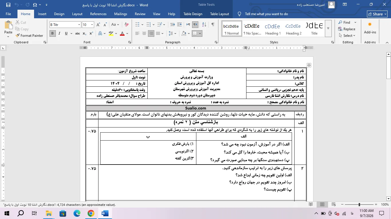 نگارش دهم همه رشته ها نوبت اول