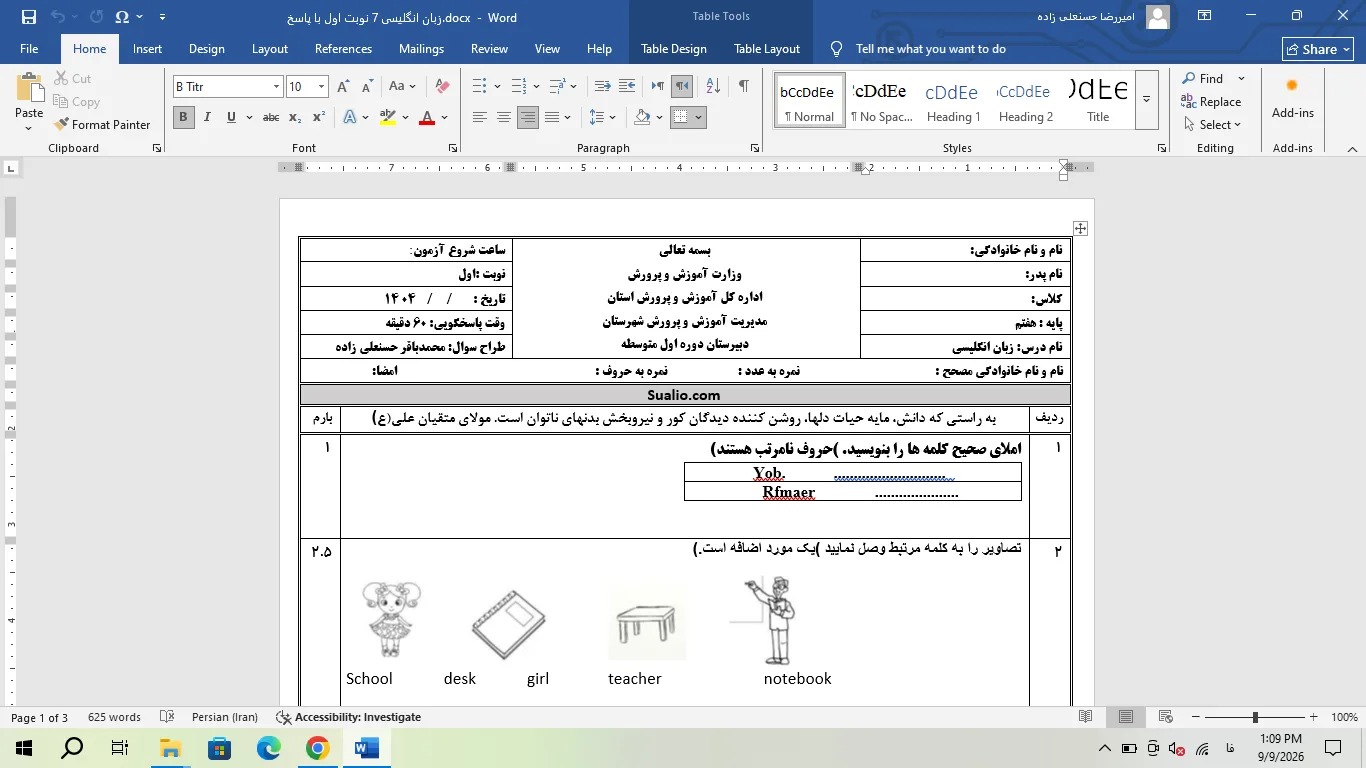ورد زبان انگلیسی هفتم نوبت اول