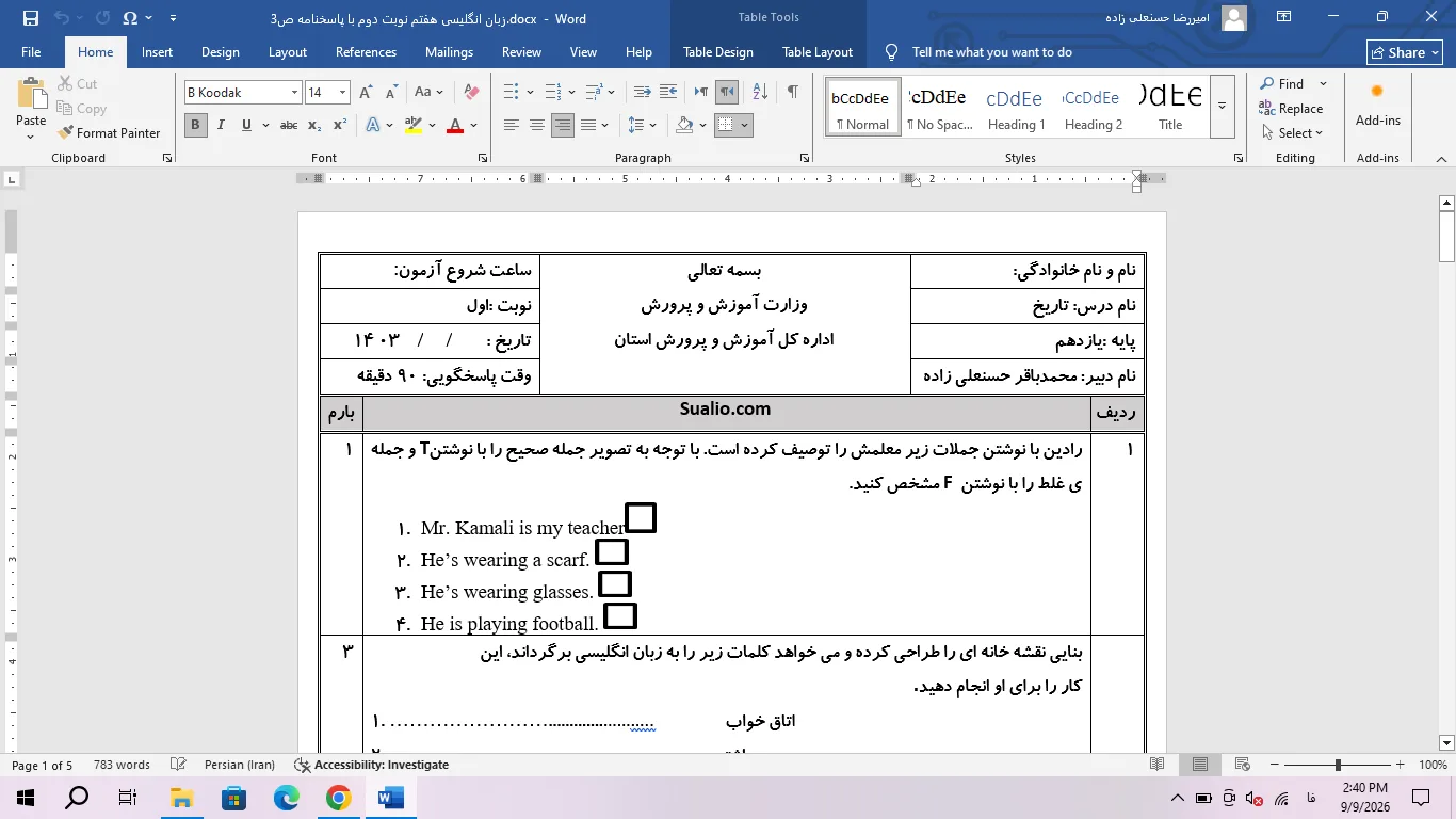 ورد زبان انگلیسی هفتم نوبت دوم