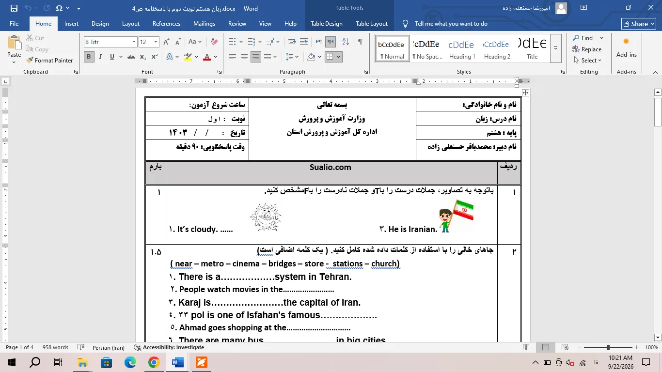 ورد زبان هشتم نوبت دوم