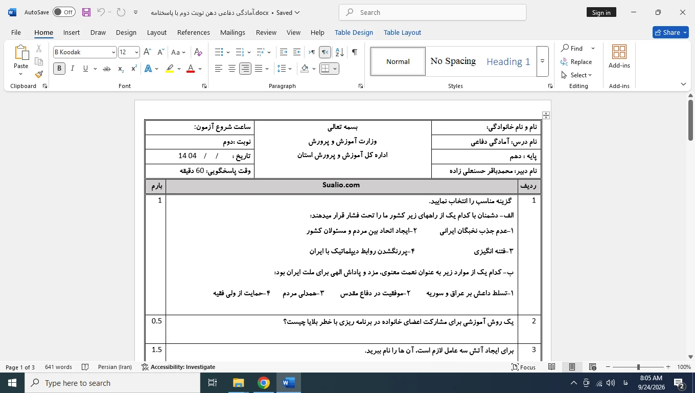 ورد آمادگی دفاعی دهم نوبت دوم