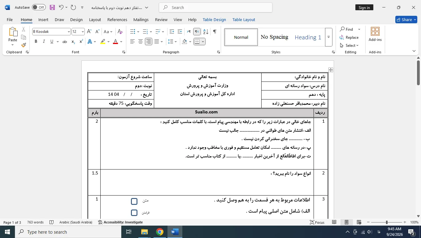 ورد تفکر دهم نوبت دوم
